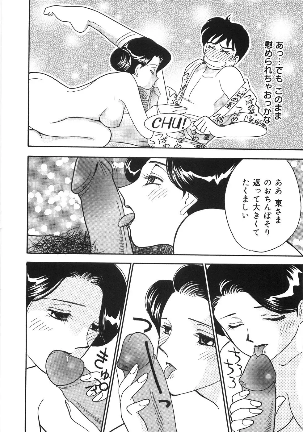 [Arimura Shinobu] Let's OYAKO ROMAN Fhentai - Page 50