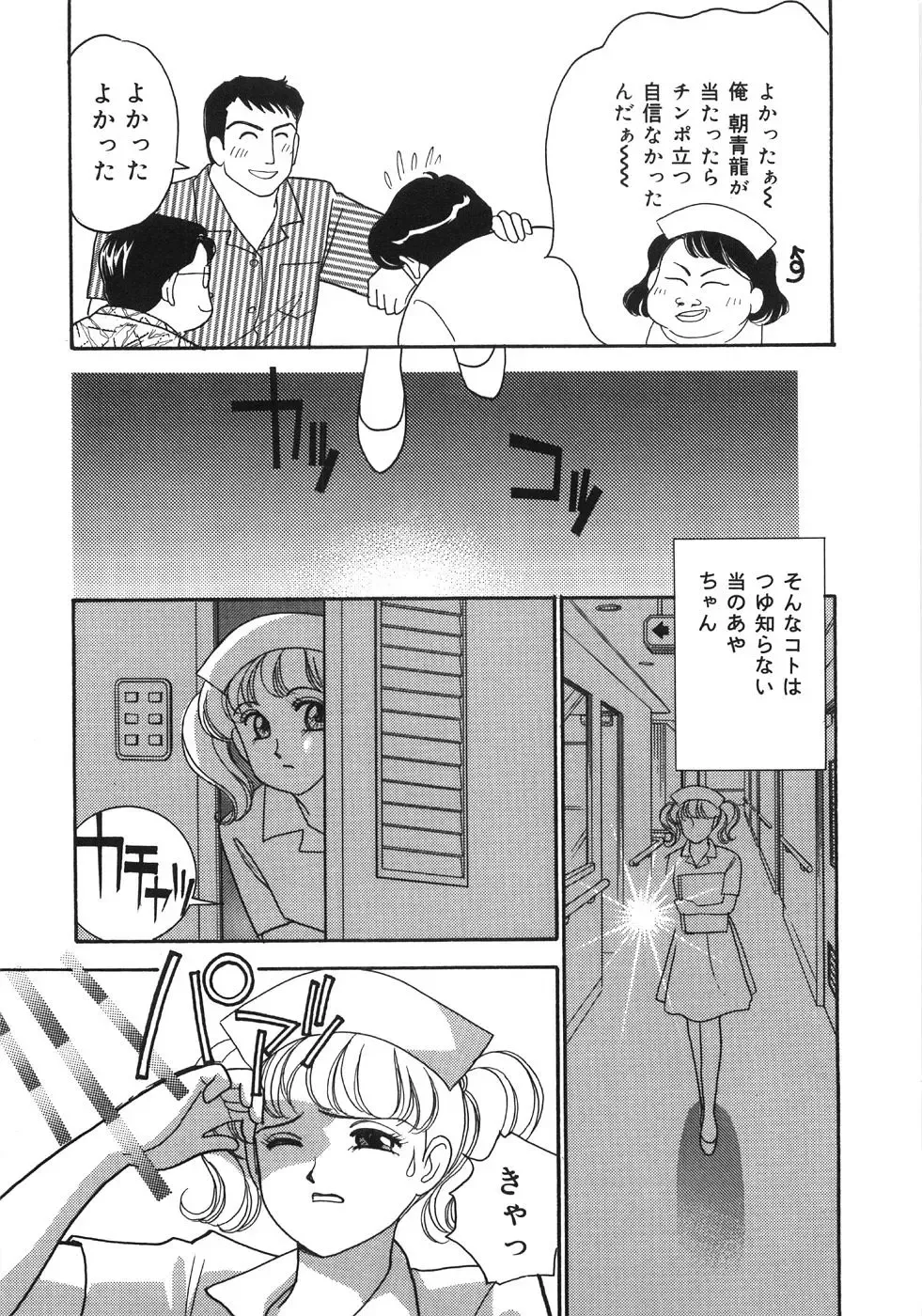 [Arimura Shinobu] Let's OYAKO ROMAN Fhentai - Page 63