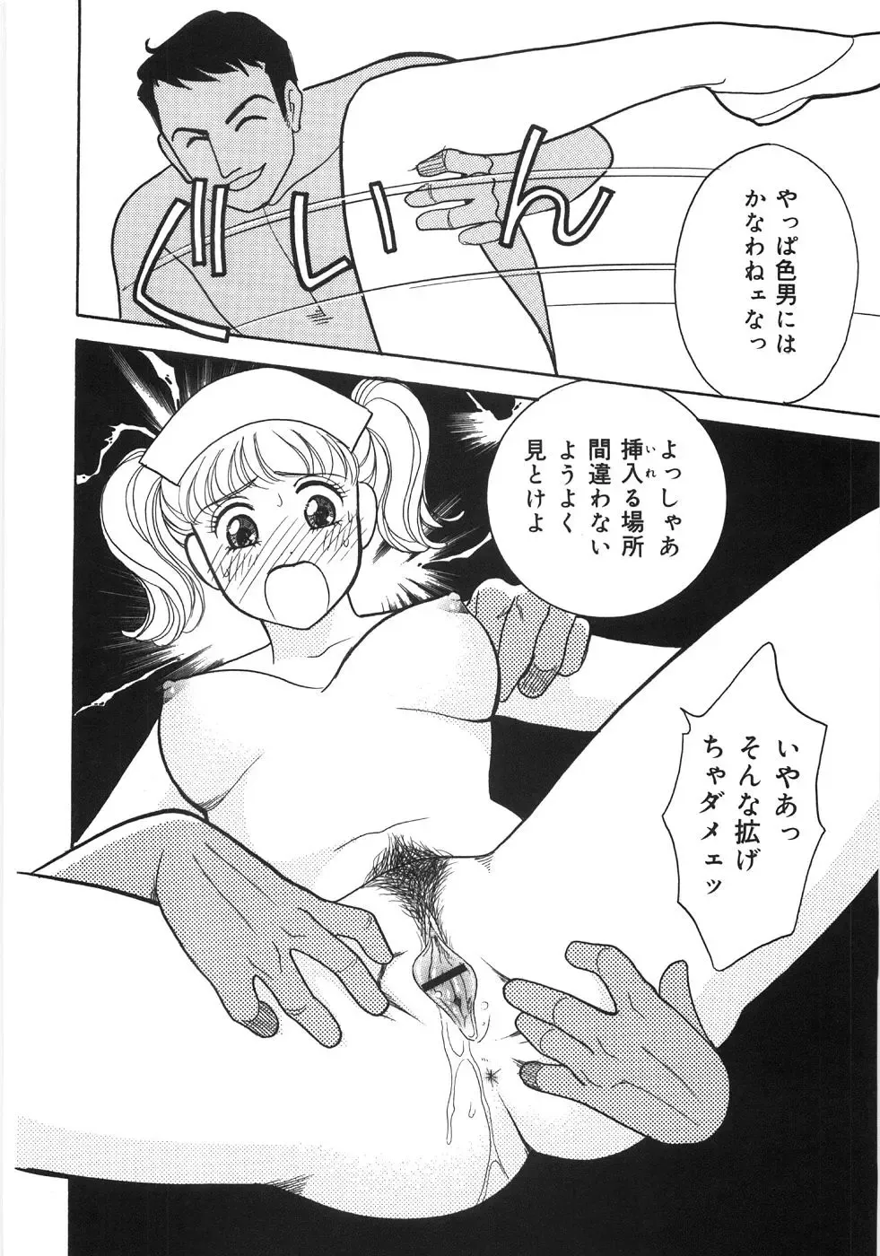 [Arimura Shinobu] Let's OYAKO ROMAN Fhentai - Page 70