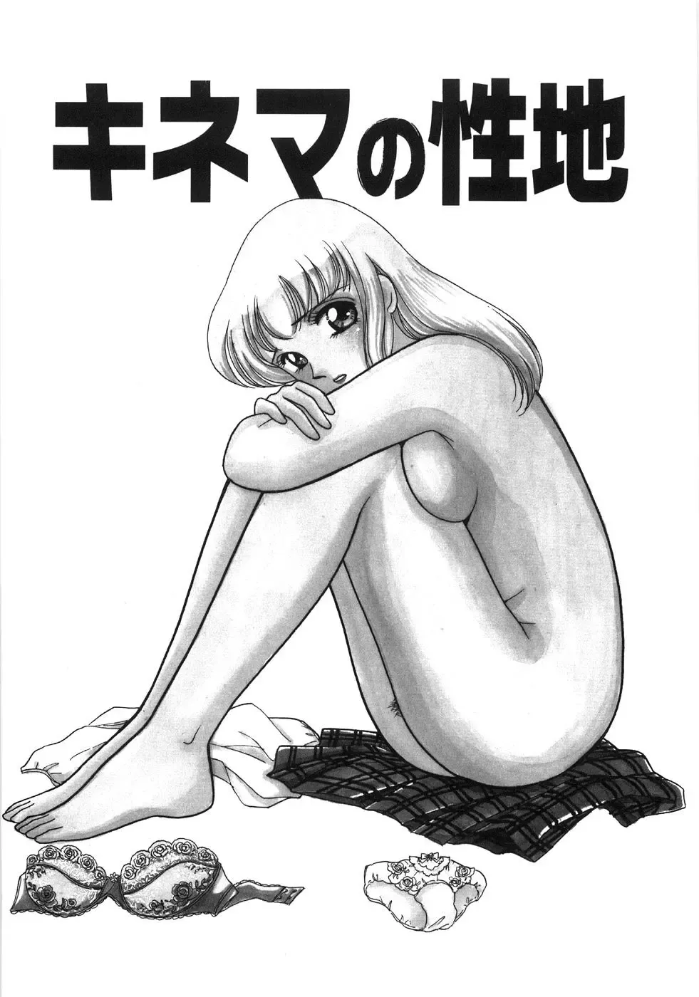 [Arimura Shinobu] Let's OYAKO ROMAN Fhentai - Page 75