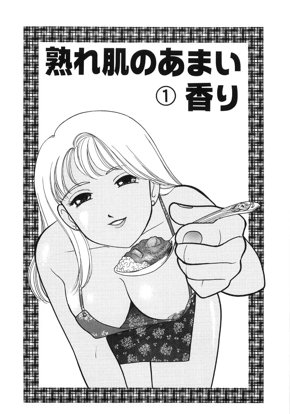 [Arimura Shinobu] Let's OYAKO ROMAN Fhentai - Page 91