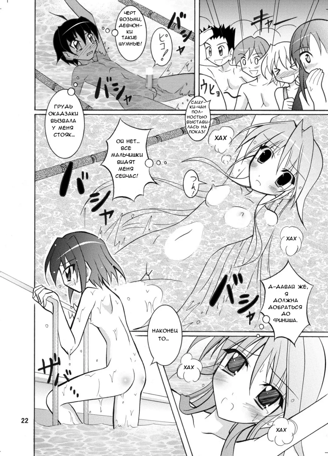 [Matsuno Susumu - Zenra] Kyou no Taiiku wa Zenra Suiei Fhentai - Page 22