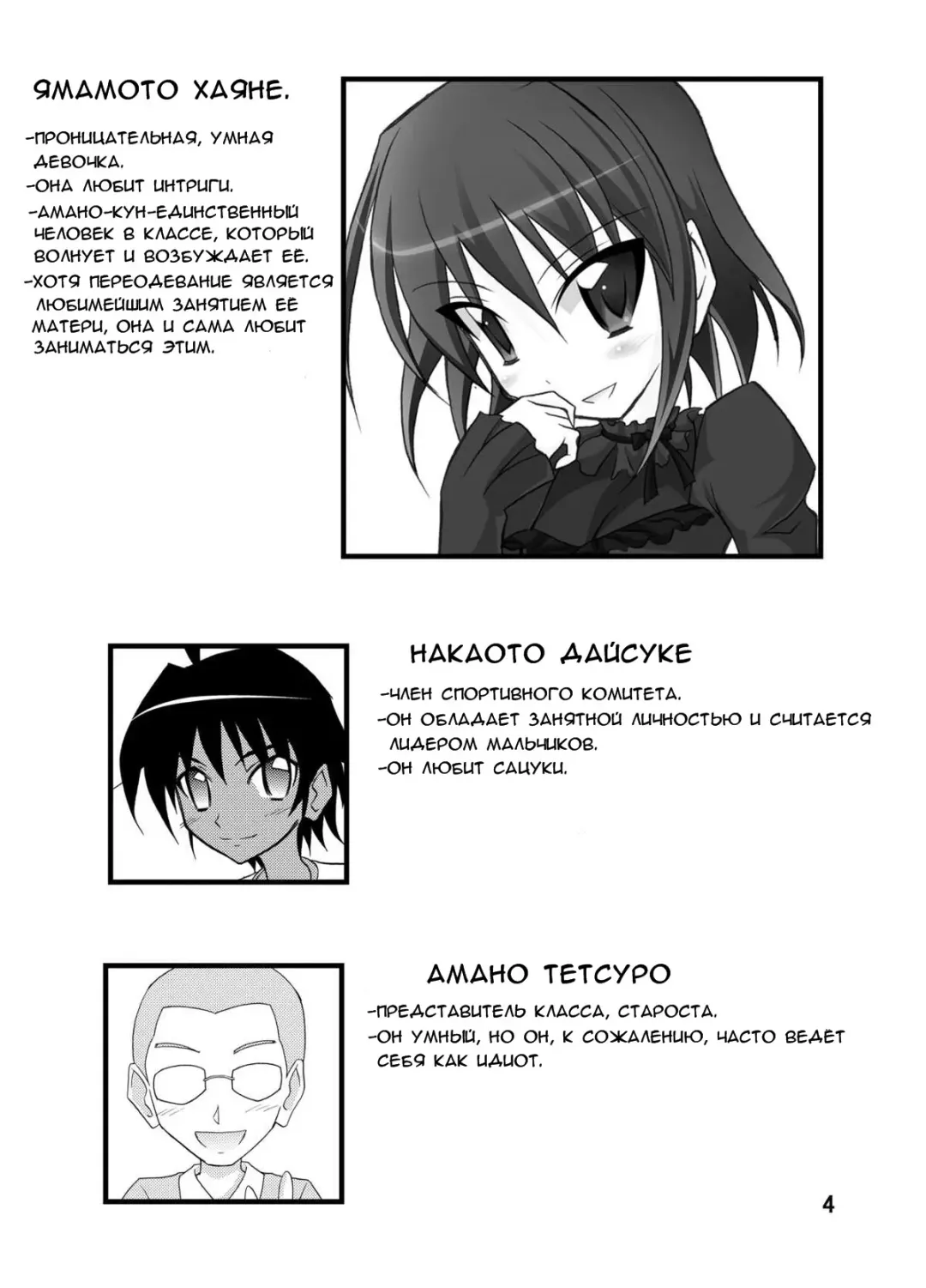 [Matsuno Susumu - Zenra] Kyou no Taiiku wa Zenra Suiei Fhentai - Page 4