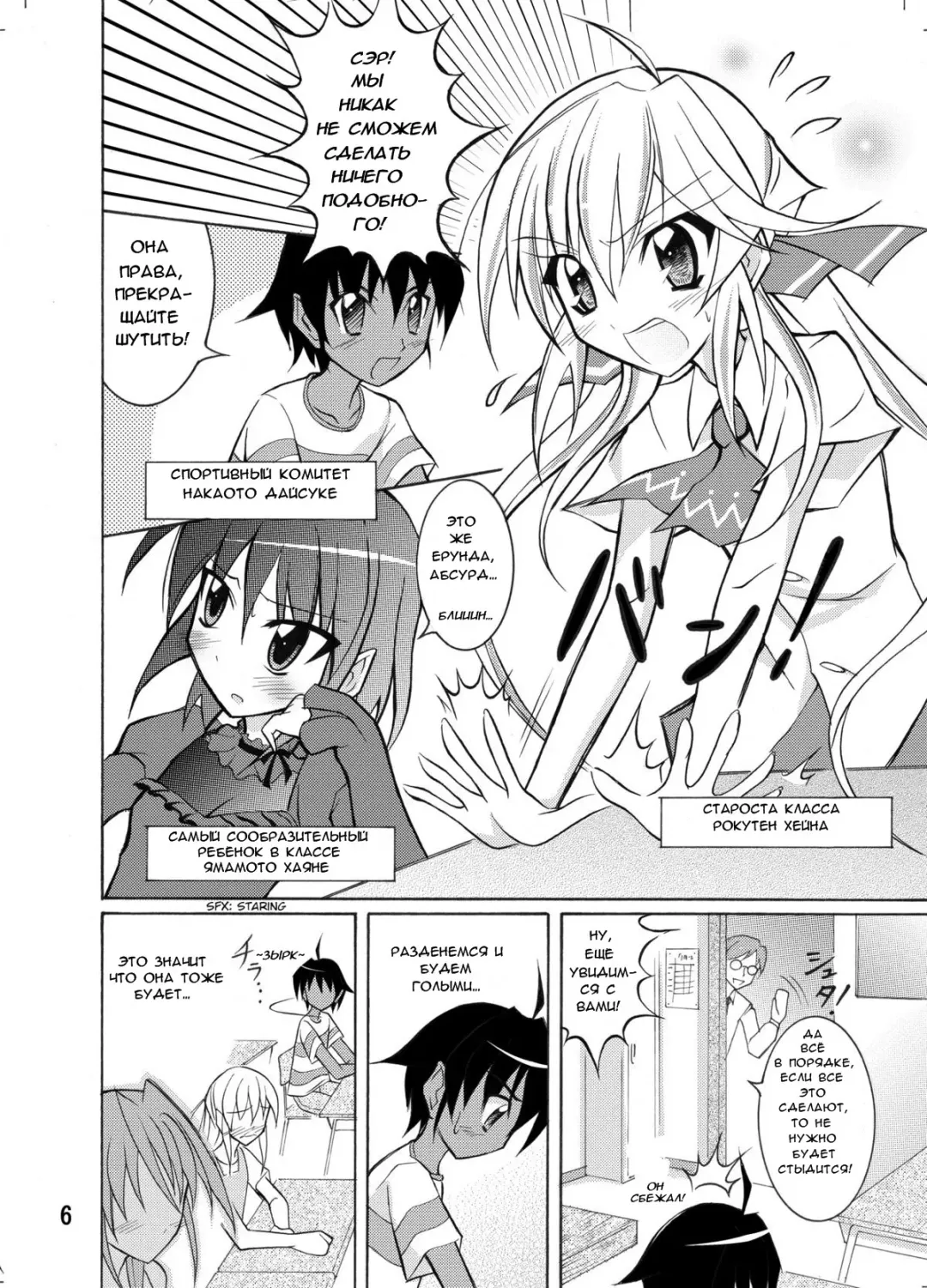 [Matsuno Susumu - Zenra] Kyou no Taiiku wa Zenra Suiei Fhentai - Page 6