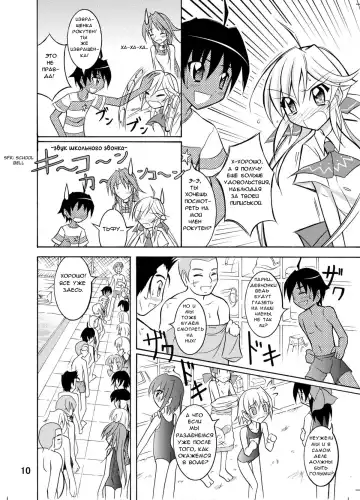 [Matsuno Susumu - Zenra] Kyou no Taiiku wa Zenra Suiei Fhentai.net - Page 10