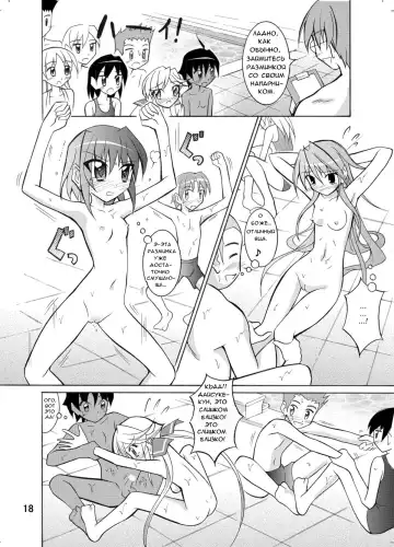 [Matsuno Susumu - Zenra] Kyou no Taiiku wa Zenra Suiei Fhentai.net - Page 18