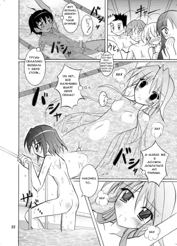 [Matsuno Susumu - Zenra] Kyou no Taiiku wa Zenra Suiei Fhentai.net - Page 22