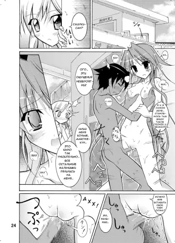 [Matsuno Susumu - Zenra] Kyou no Taiiku wa Zenra Suiei Fhentai.net - Page 24