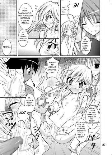 [Matsuno Susumu - Zenra] Kyou no Taiiku wa Zenra Suiei Fhentai.net - Page 27