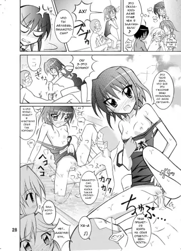 [Matsuno Susumu - Zenra] Kyou no Taiiku wa Zenra Suiei Fhentai.net - Page 28