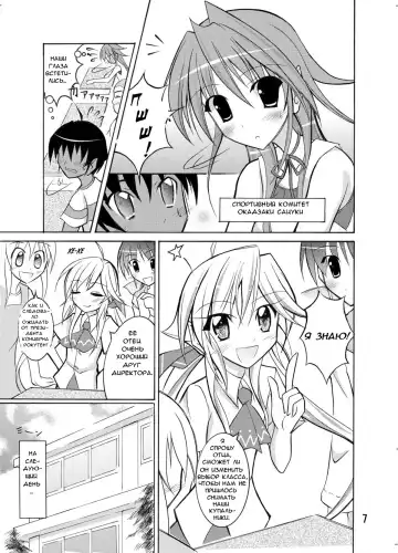 [Matsuno Susumu - Zenra] Kyou no Taiiku wa Zenra Suiei Fhentai.net - Page 7