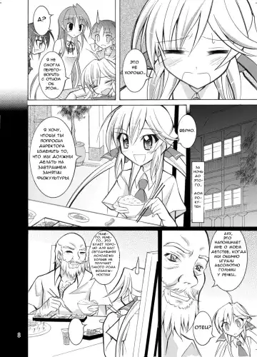 [Matsuno Susumu - Zenra] Kyou no Taiiku wa Zenra Suiei Fhentai.net - Page 8