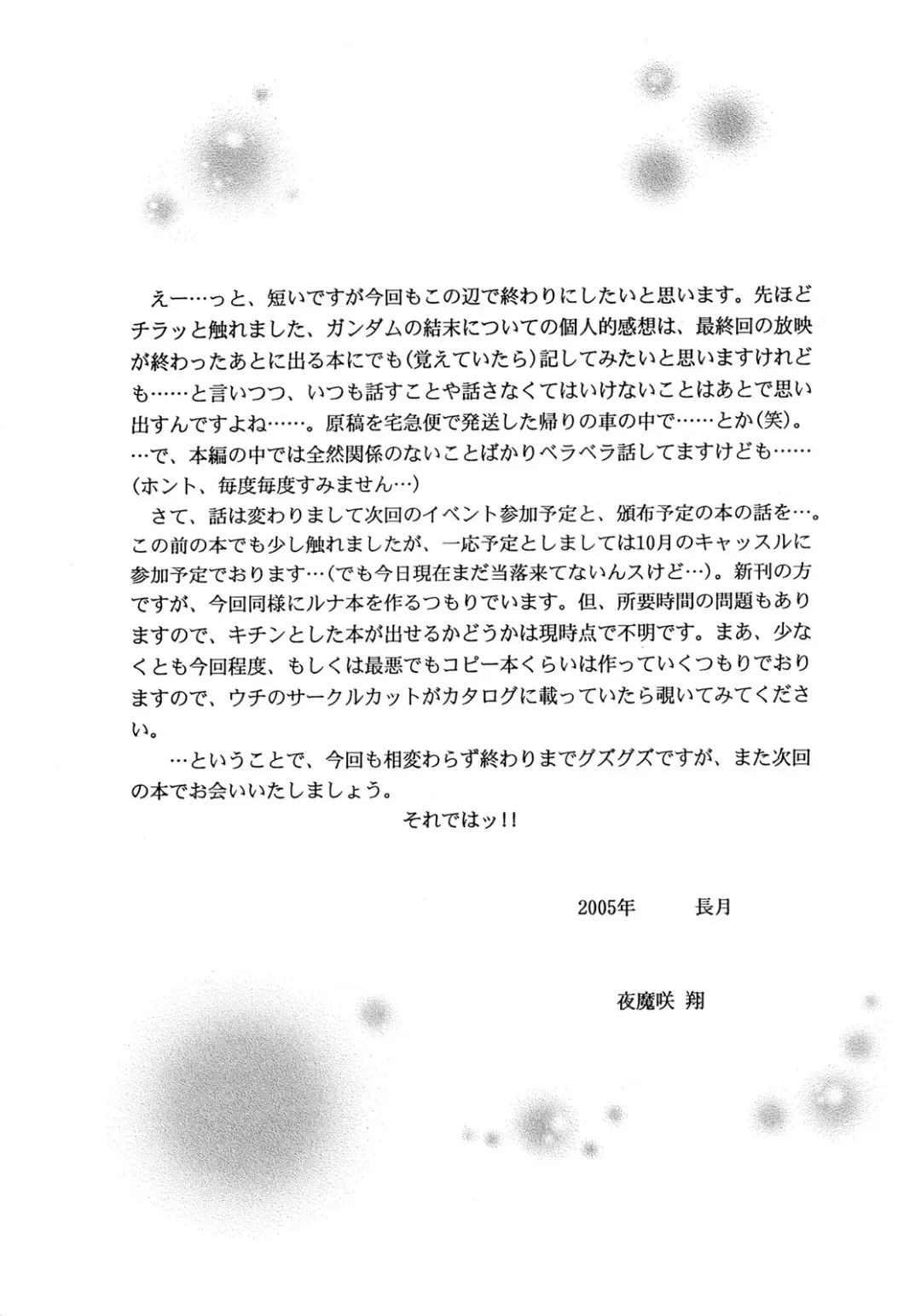 [Yamazaki Show] Dispersion Fhentai - Page 16