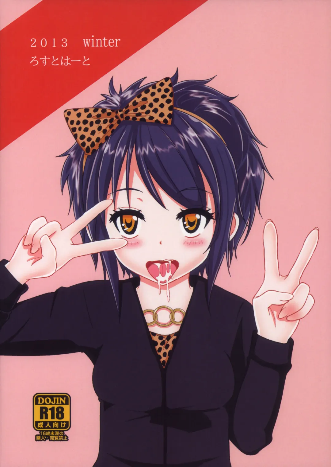 [Kunisaki Kei] Bitch na Ano Ko | That Girl is Such A Slut Fhentai - Page 2