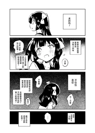 [Ichihaya] Imouto wa Chotto Atama ga Okashii Omake Fhentai.net - Page 4