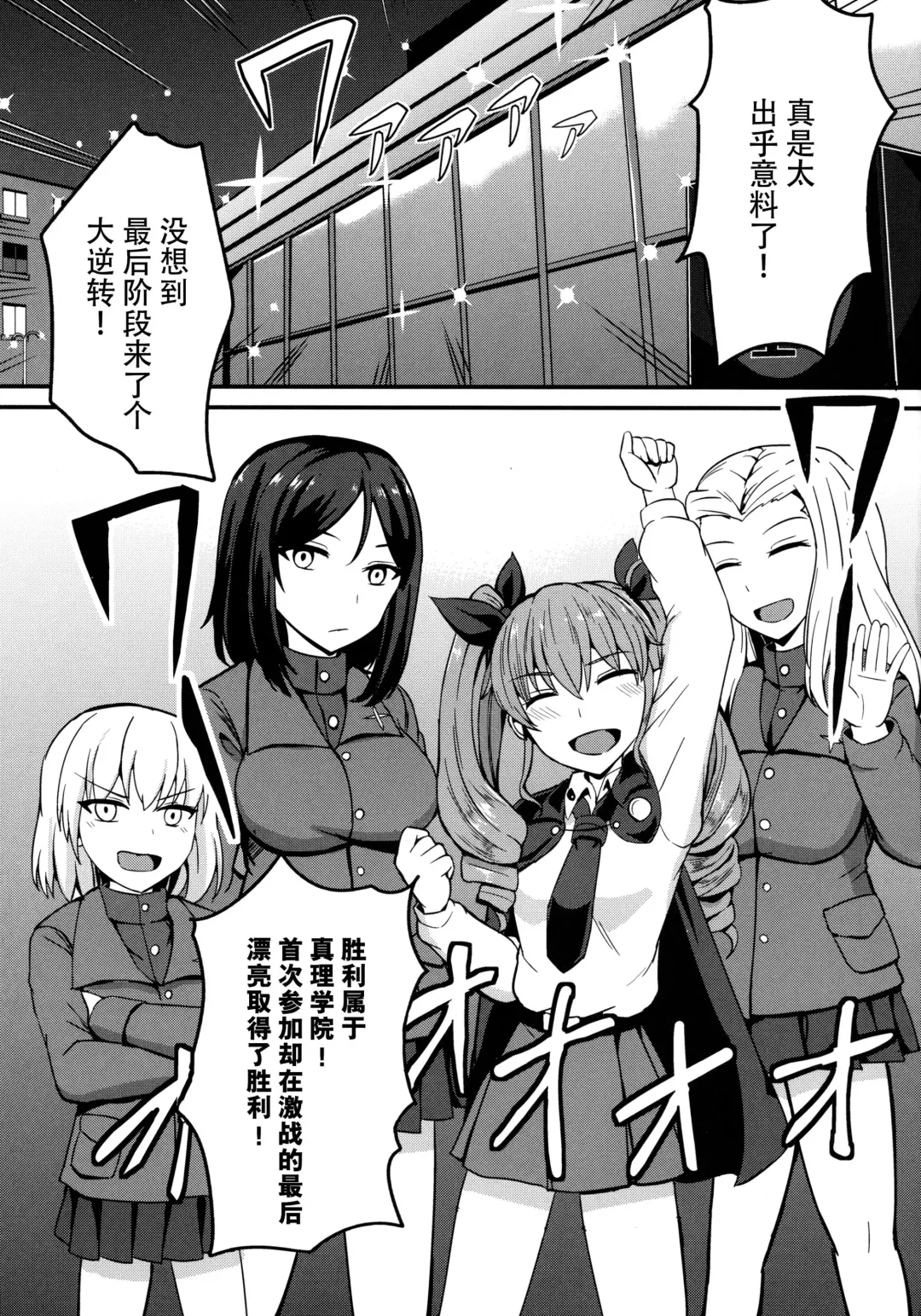 [Shinyashiki] Ochinpo nanka ni Zettai Makenai! 2 Fhentai - Page 3