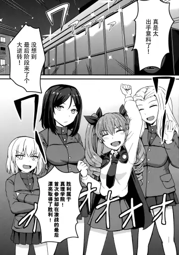 [Shinyashiki] Ochinpo nanka ni Zettai Makenai! 2 Fhentai - Page 3