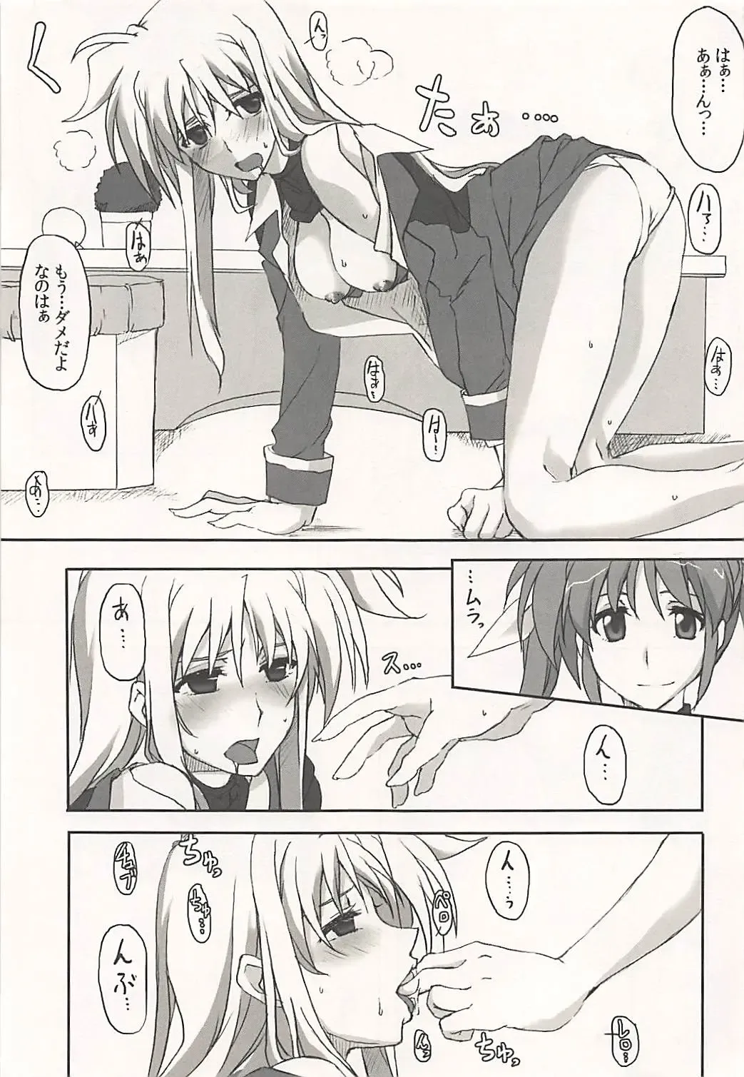[Elf] Nanoha-san Shimei Haittemasu yo Fhentai - Page 18