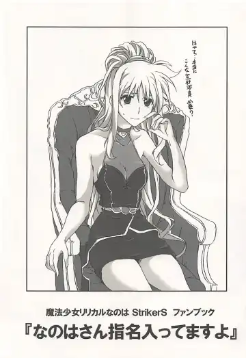 [Elf] Nanoha-san Shimei Haittemasu yo Fhentai.net - Page 2