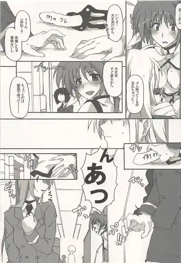 [Elf] Nanoha-san Shimei Haittemasu yo Fhentai.net - Page 20