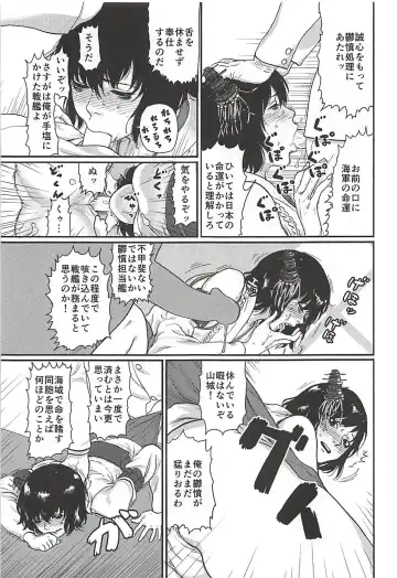 Uppun Tantoukan Katsudou Nisshi Fhentai.net - Page 6