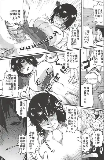 Uppun Tantoukan Katsudou Nisshi Fhentai.net - Page 8