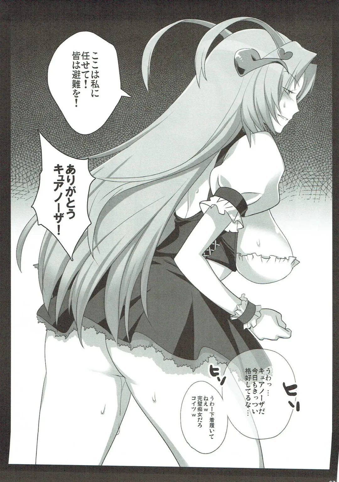 [Fight Fight Chiharu] Pretty de Cure Cure na Babaa-tachi Fhentai.net - Page 6