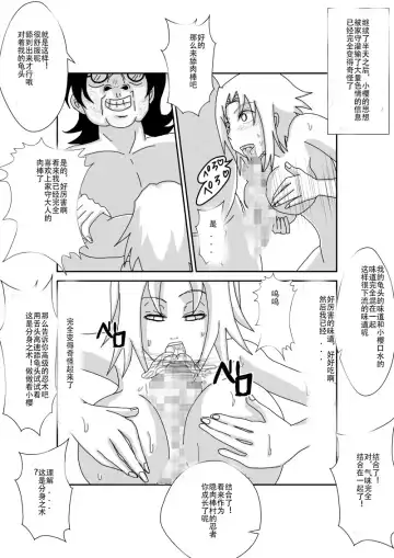 Sennou Kyouikushitsu ~Haruno Sakura Hen~ Fhentai.net - Page 11