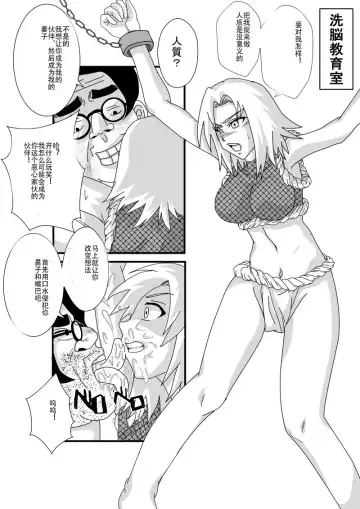 Sennou Kyouikushitsu ~Haruno Sakura Hen~ Fhentai.net - Page 19