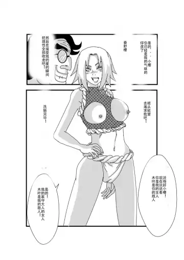 Sennou Kyouikushitsu ~Haruno Sakura Hen~ Fhentai.net - Page 24