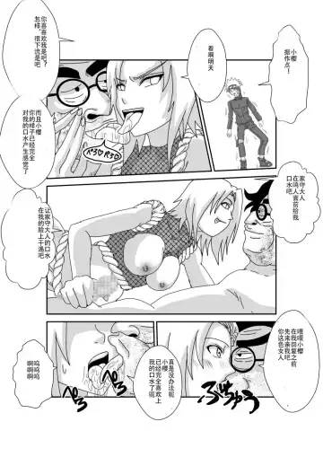 Sennou Kyouikushitsu ~Haruno Sakura Hen~ Fhentai.net - Page 28