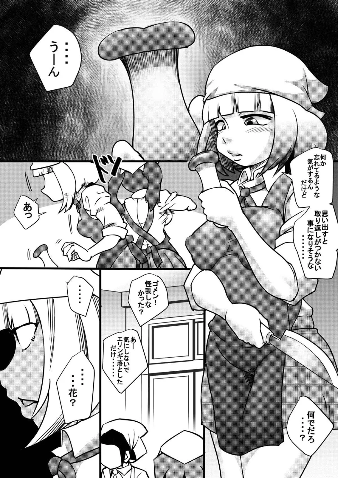 [Syouryuupen] Prizun!!! Fhentai - Page 2