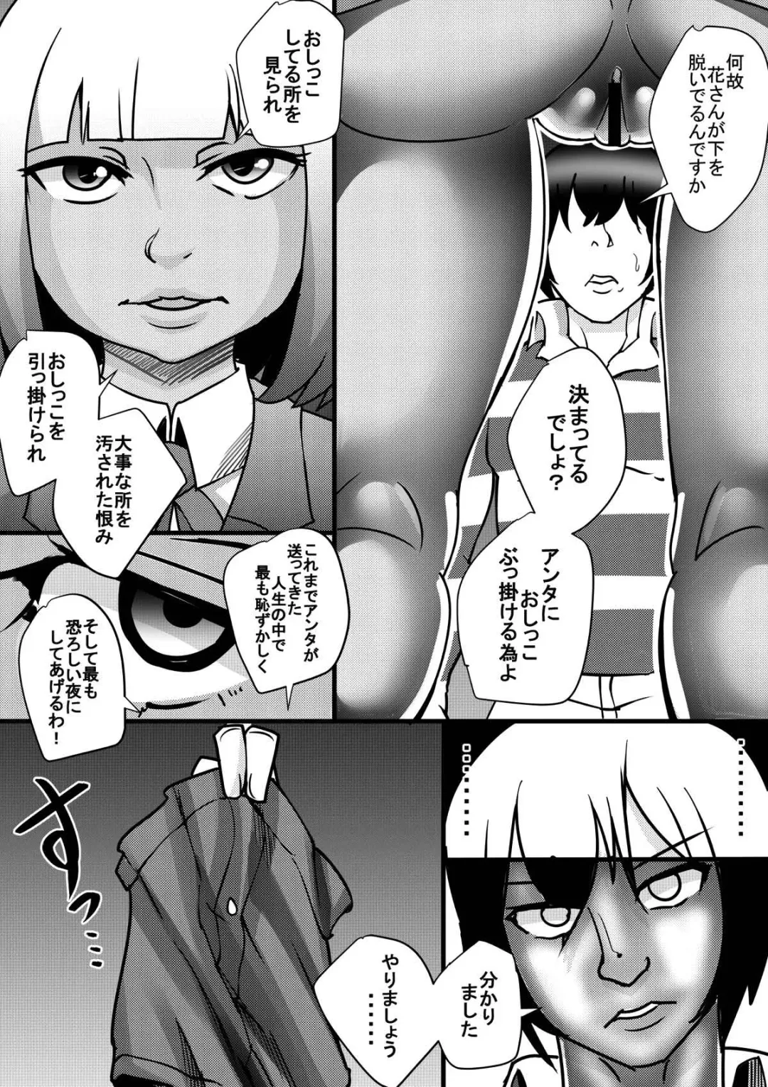 [Syouryuupen] Prizun!!! Fhentai - Page 6