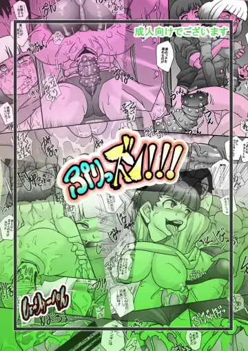 [Syouryuupen] Prizun!!! Fhentai - Page 32