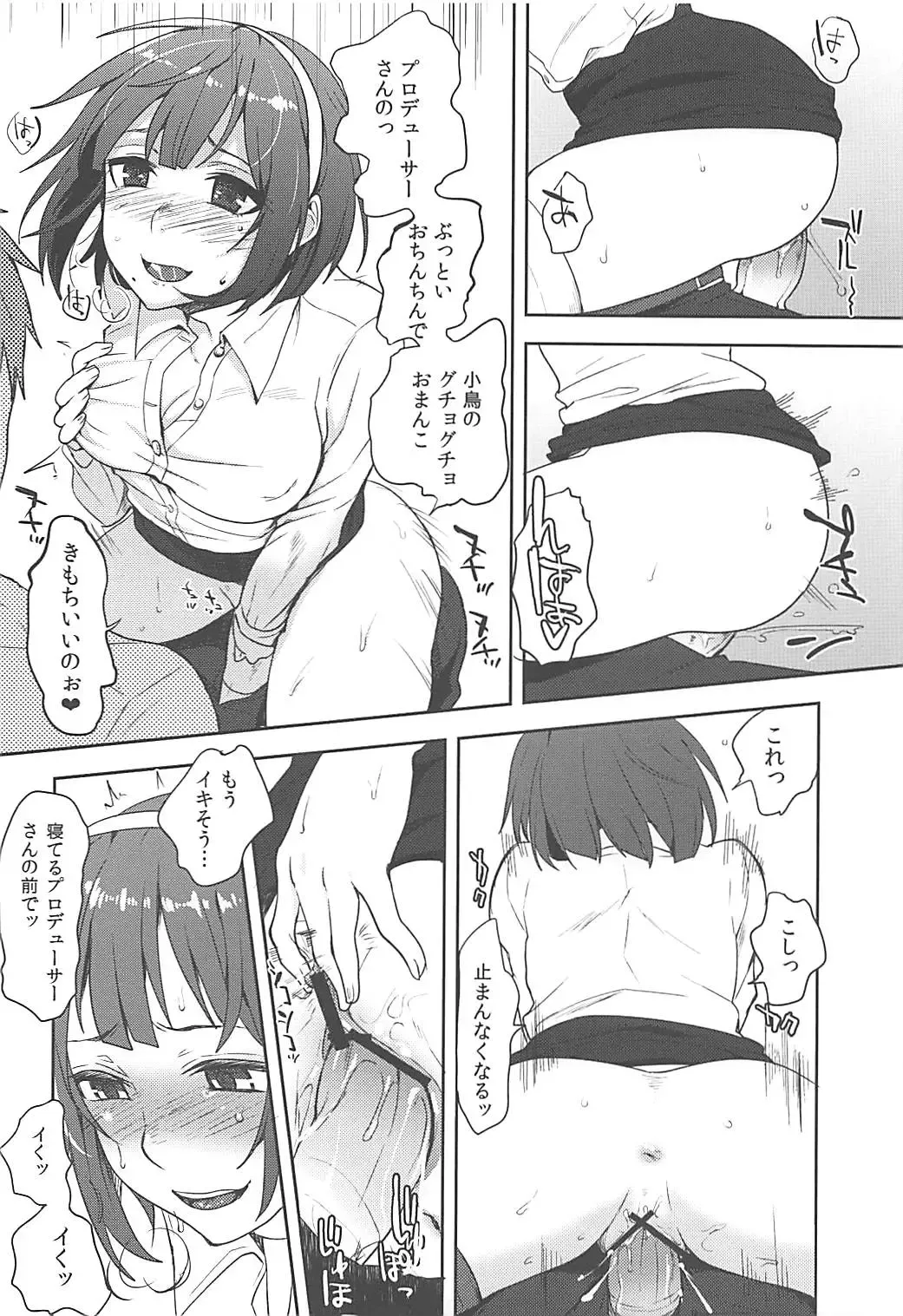 [Tsukuru] Yappari Ore no Kotori Fhentai - Page 13