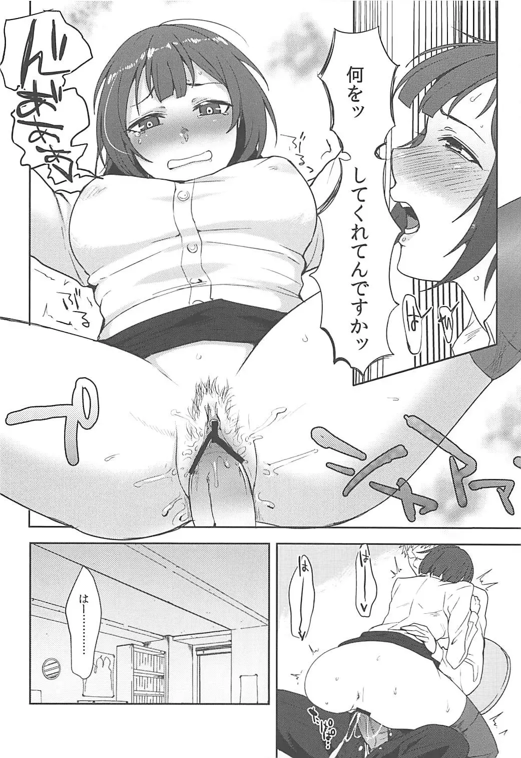 [Tsukuru] Yappari Ore no Kotori Fhentai - Page 15