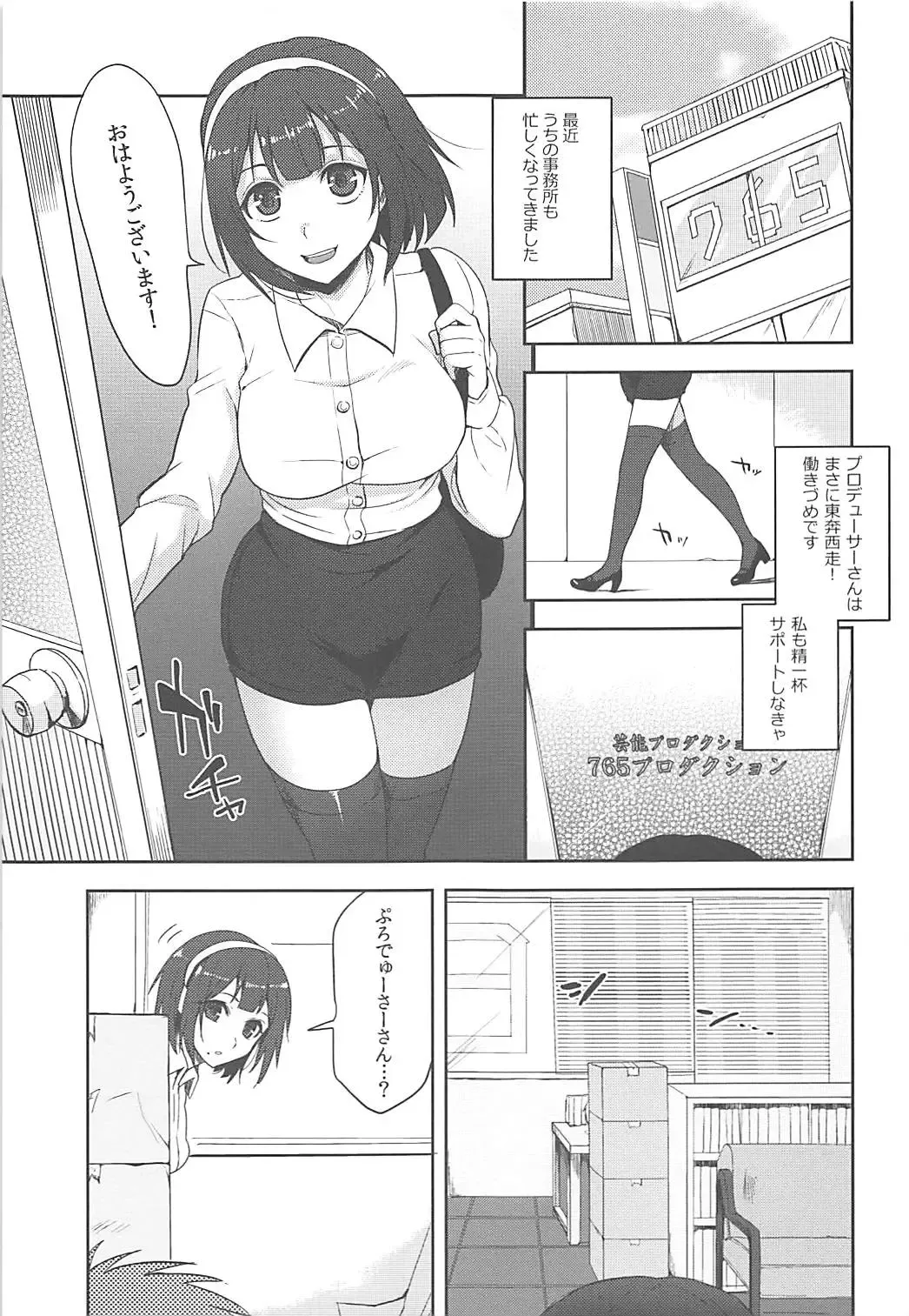 [Tsukuru] Yappari Ore no Kotori Fhentai - Page 4