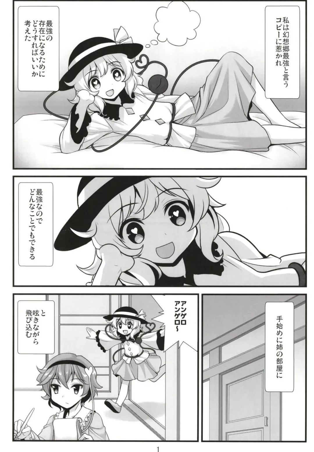 [Moiky] Muishiki nara Shikatanai Fhentai - Page 2