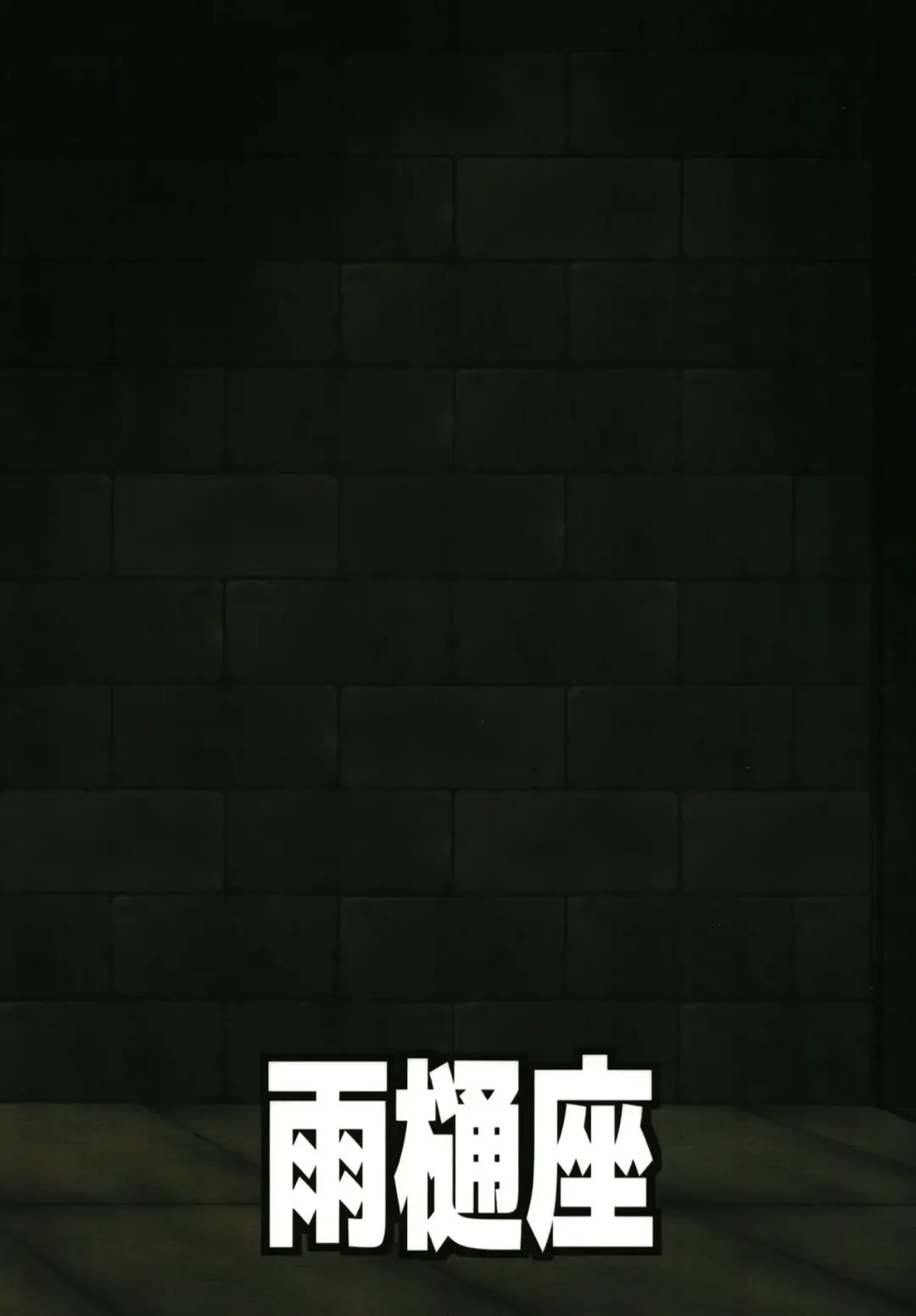 [Moiky] Muishiki nara Shikatanai Fhentai - Page 26