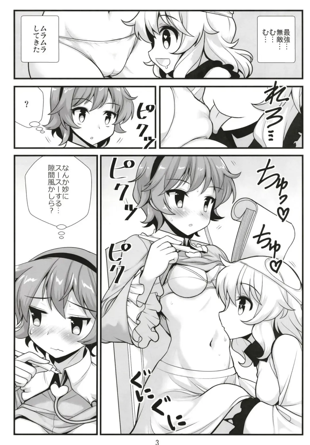 [Moiky] Muishiki nara Shikatanai Fhentai - Page 4