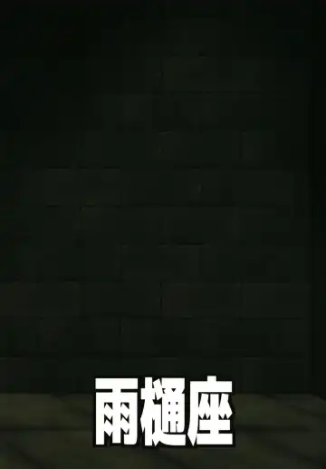 [Moiky] Muishiki nara Shikatanai Fhentai - Page 26