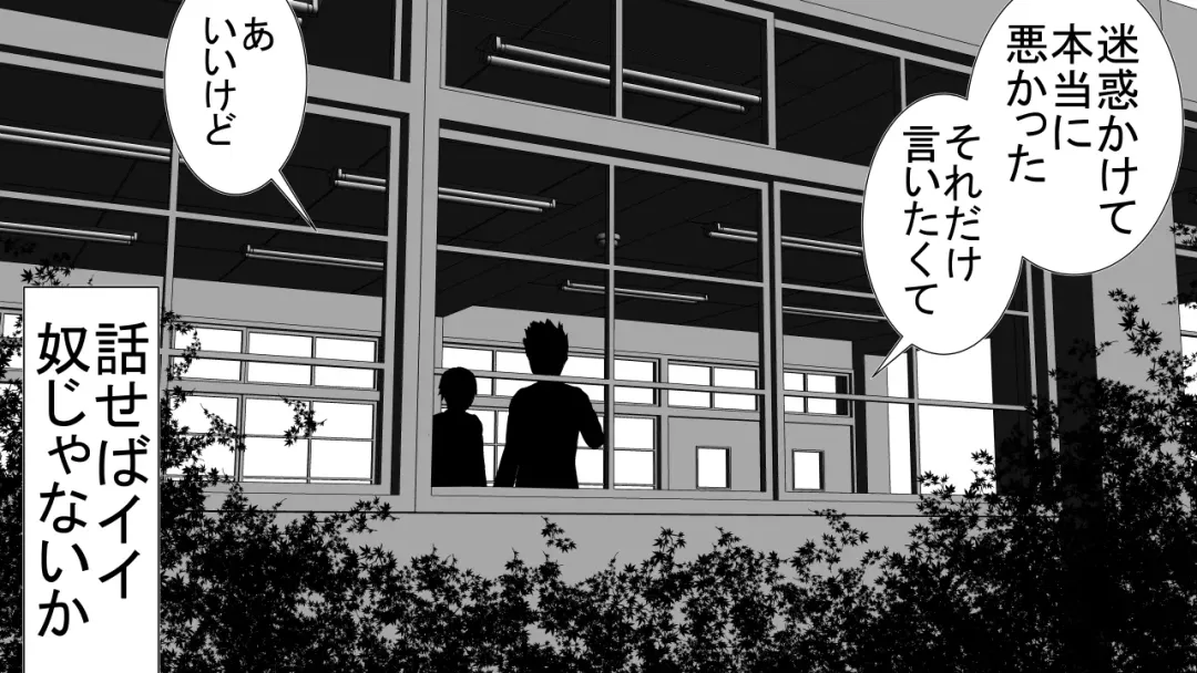 [Rin] Tenshin Ranman Genki Musume, Sonna Soburi Misetenai no ni Netorareteita. Fhentai - Page 69