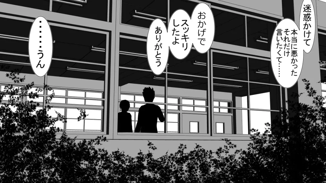 [Rin] Tenshin Ranman Genki Musume, Sonna Soburi Misetenai no ni Netorareteita. Fhentai - Page 80