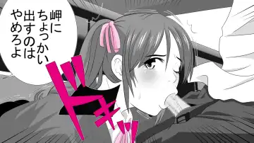 [Rin] Tenshin Ranman Genki Musume, Sonna Soburi Misetenai no ni Netorareteita. Fhentai - Page 75