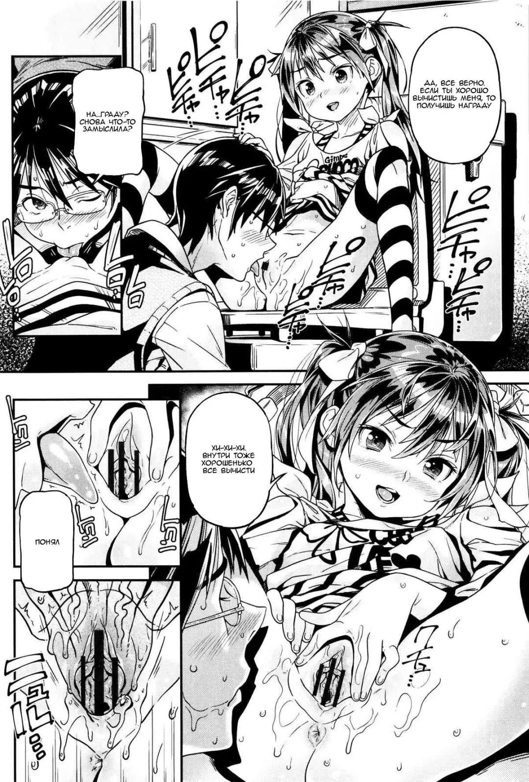 [Kink] Iinari Fhentai.net - Page 18