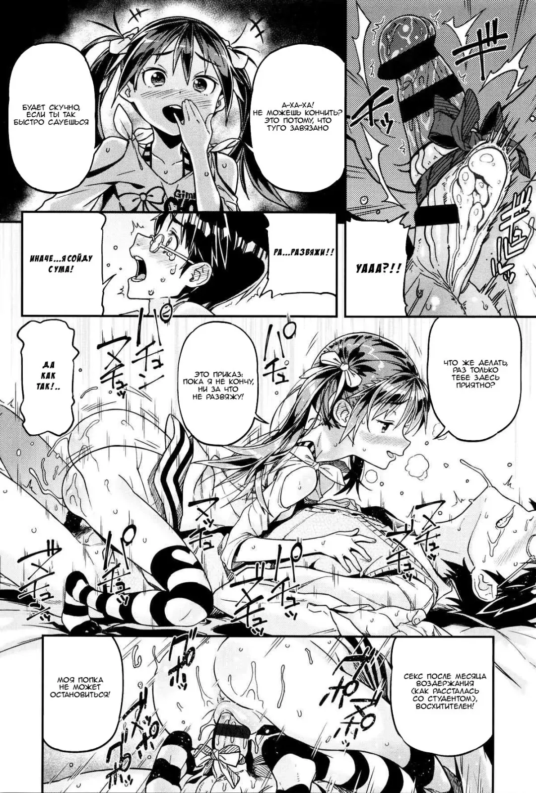 [Kink] Iinari Fhentai.net - Page 24