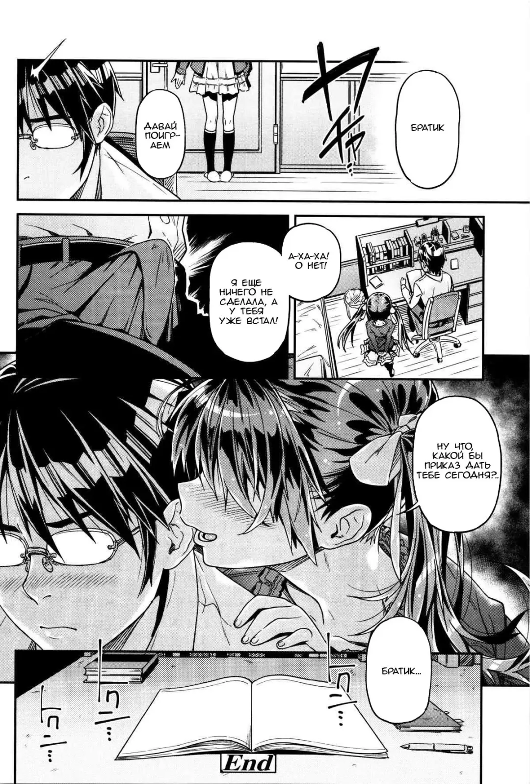 [Kink] Iinari Fhentai.net - Page 30