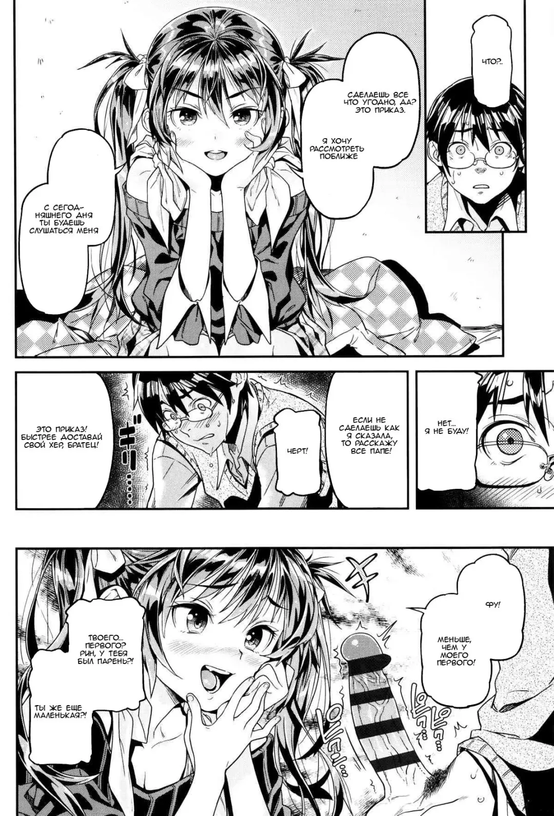 [Kink] Iinari Fhentai.net - Page 4