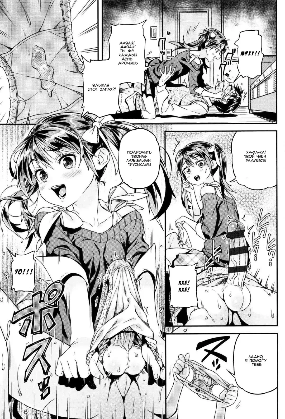 [Kink] Iinari Fhentai.net - Page 7