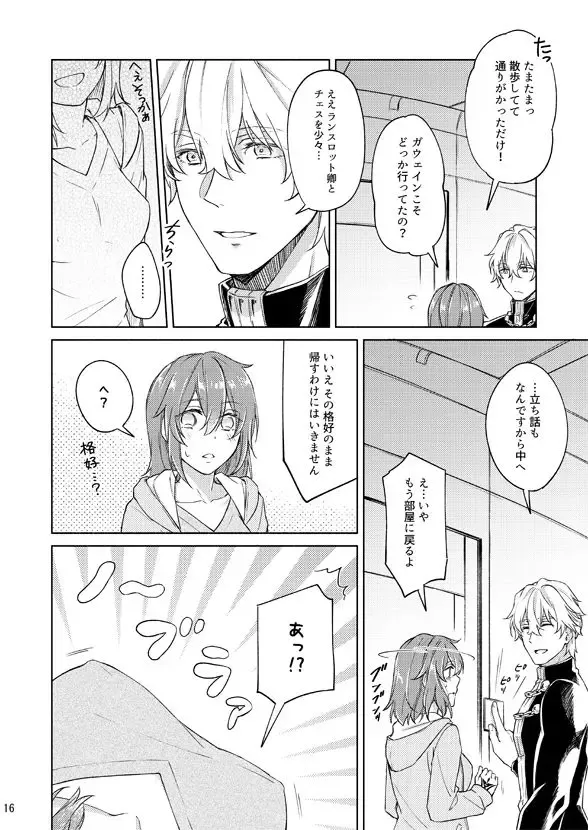 [Nishino] Ecchi Shiyo? Fhentai - Page 15